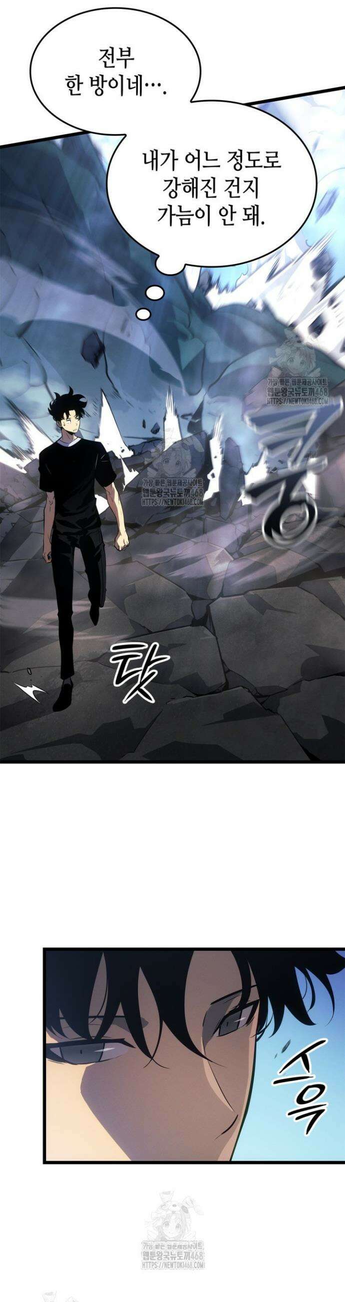 나 혼자만 레벨업 : 라그나로크 48화 5