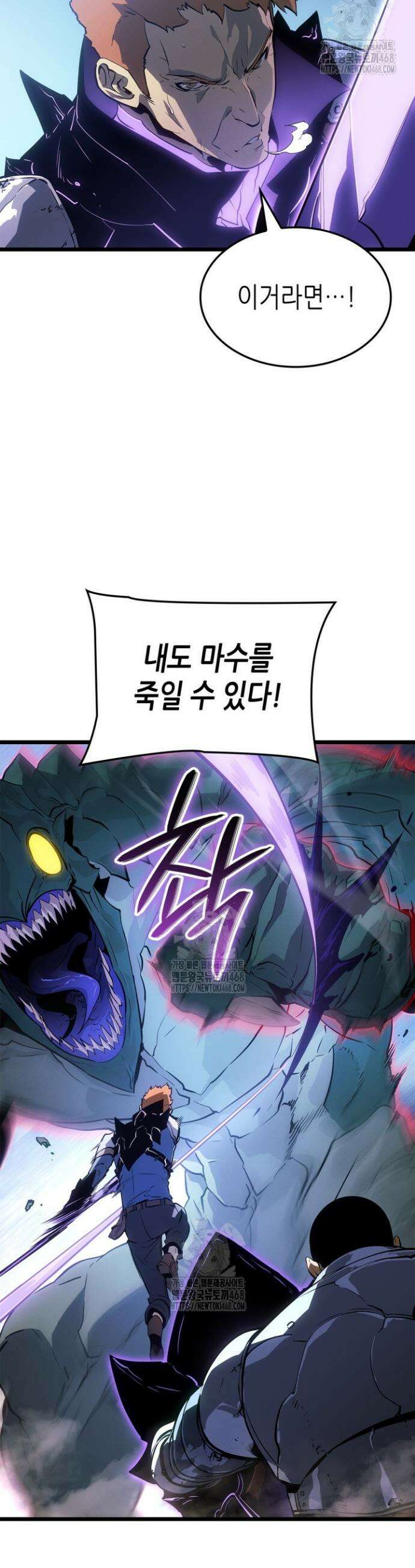 나 혼자만 레벨업 : 라그나로크 48화 7