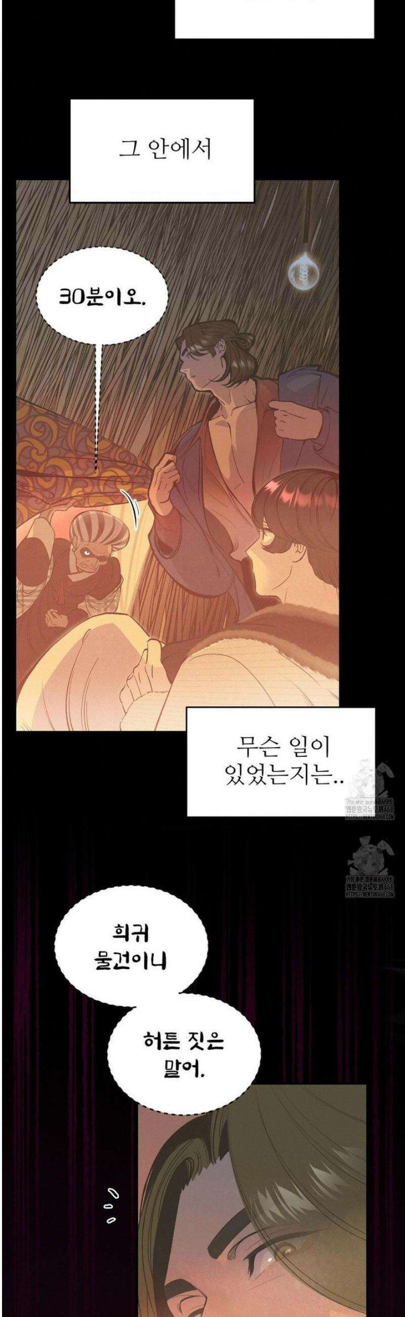 복숭아 소년 37화 4