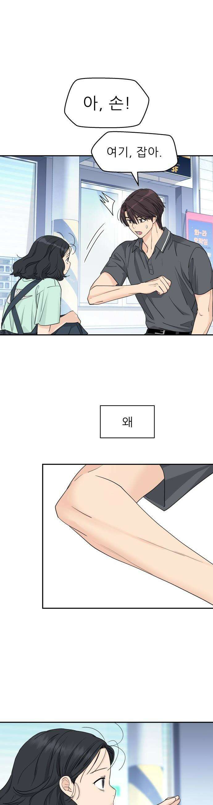 삼이는 재생한다 - 56화 2