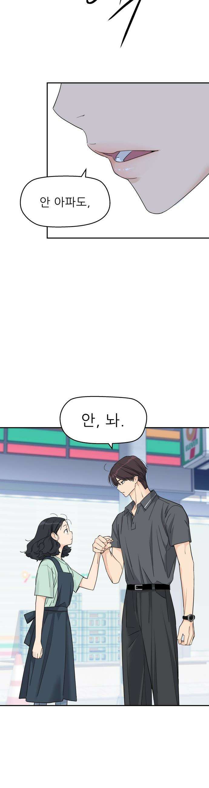삼이는 재생한다 - 56화 8