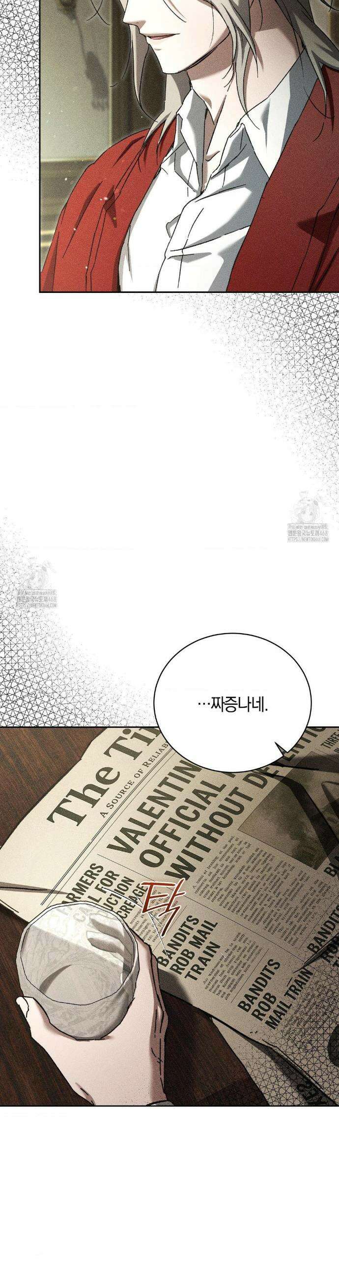 오메르타 26화 5