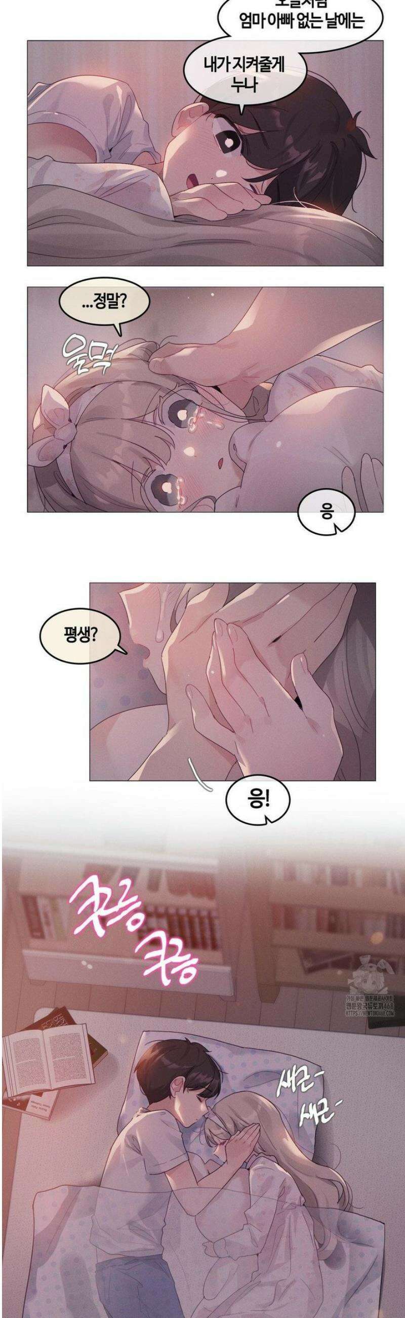 해바라기가 속삭이는 계절에 6화 4