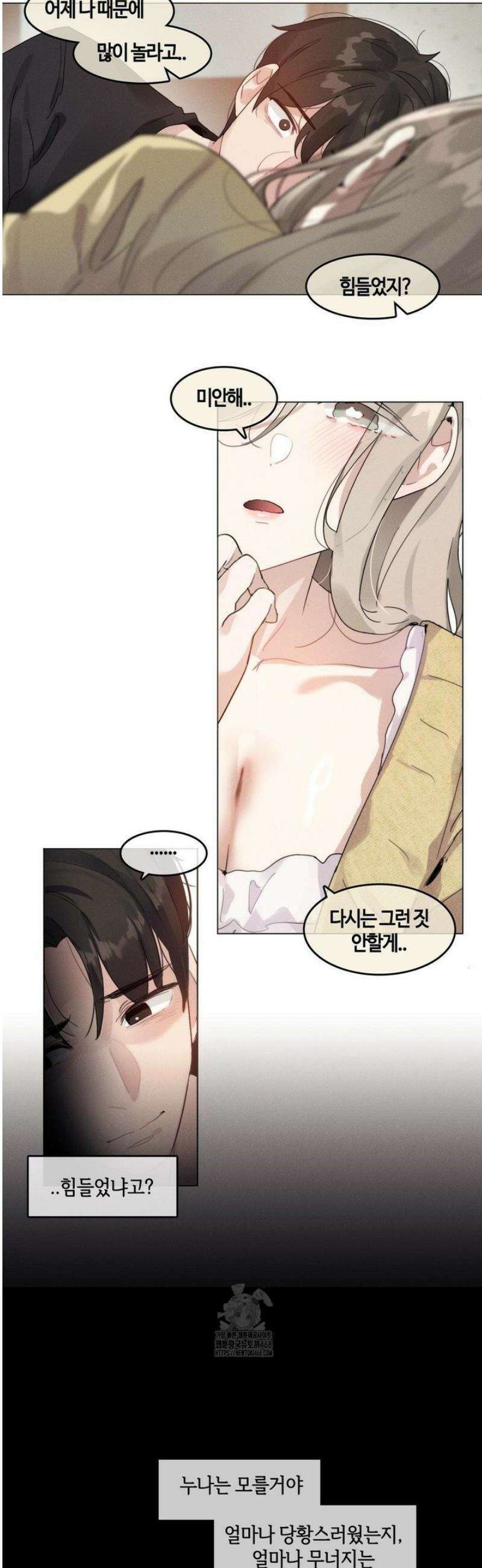 해바라기가 속삭이는 계절에 6화 10