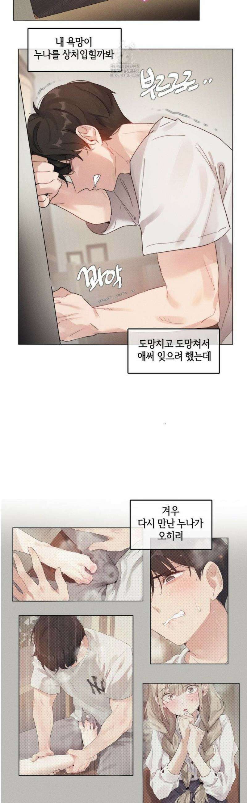 해바라기가 속삭이는 계절에 6화 12
