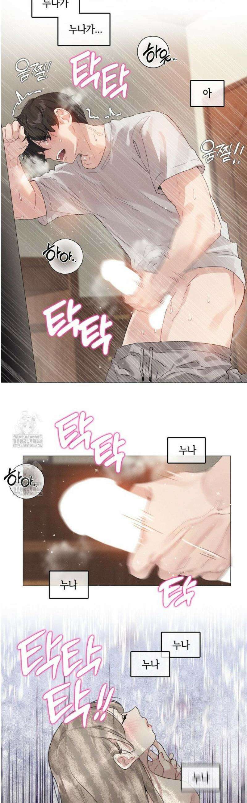 해바라기가 속삭이는 계절에 6화 14