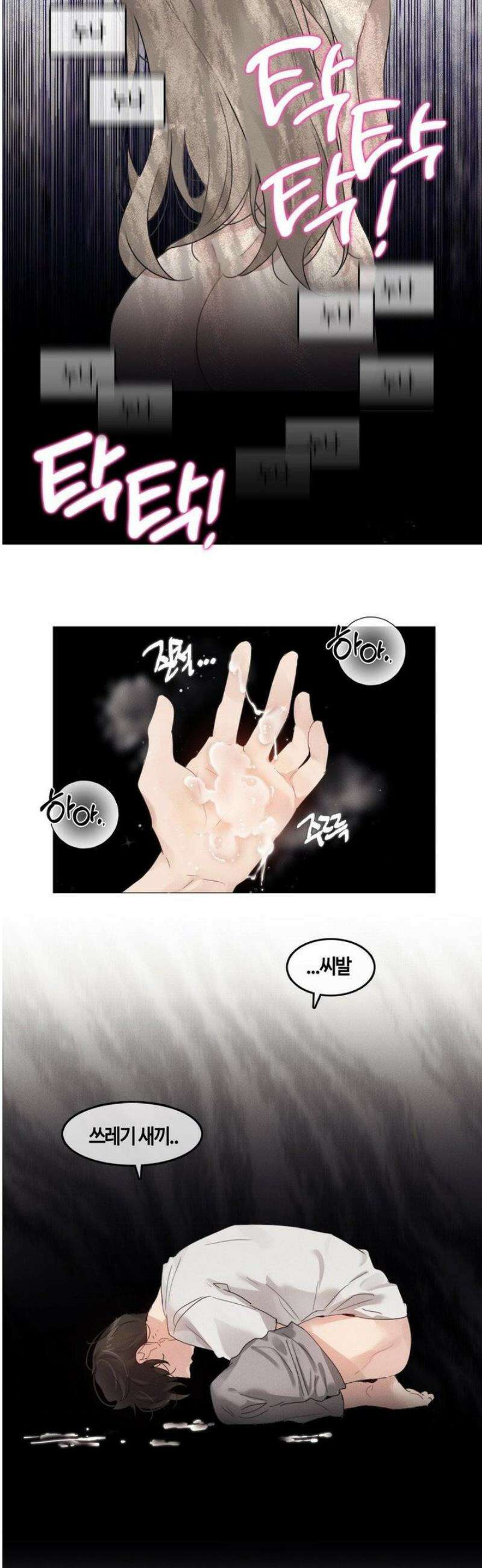해바라기가 속삭이는 계절에 6화 15