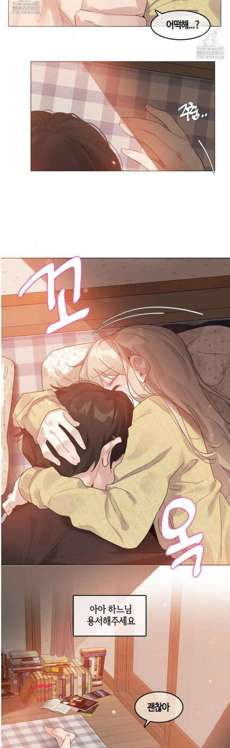 해바라기가 속삭이는 계절에 6화 17