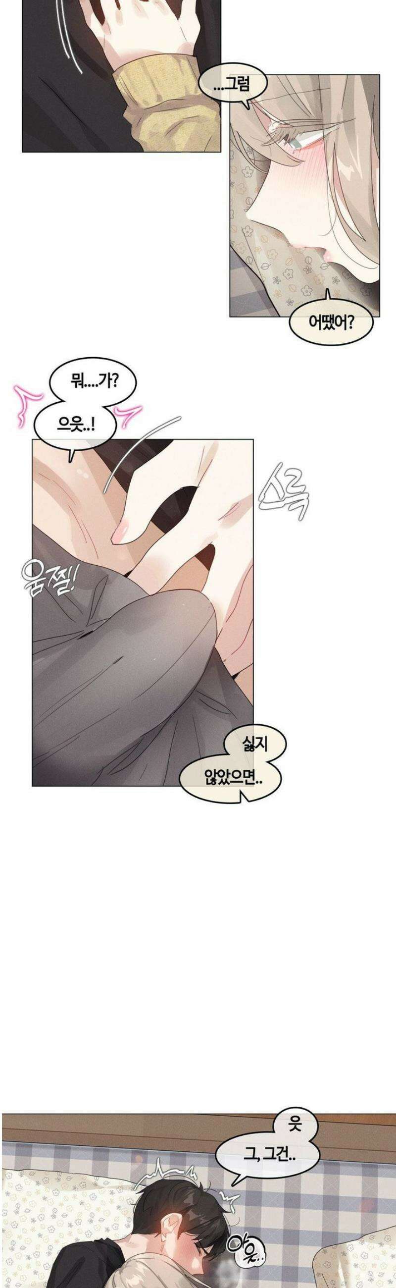 해바라기가 속삭이는 계절에 6화 19