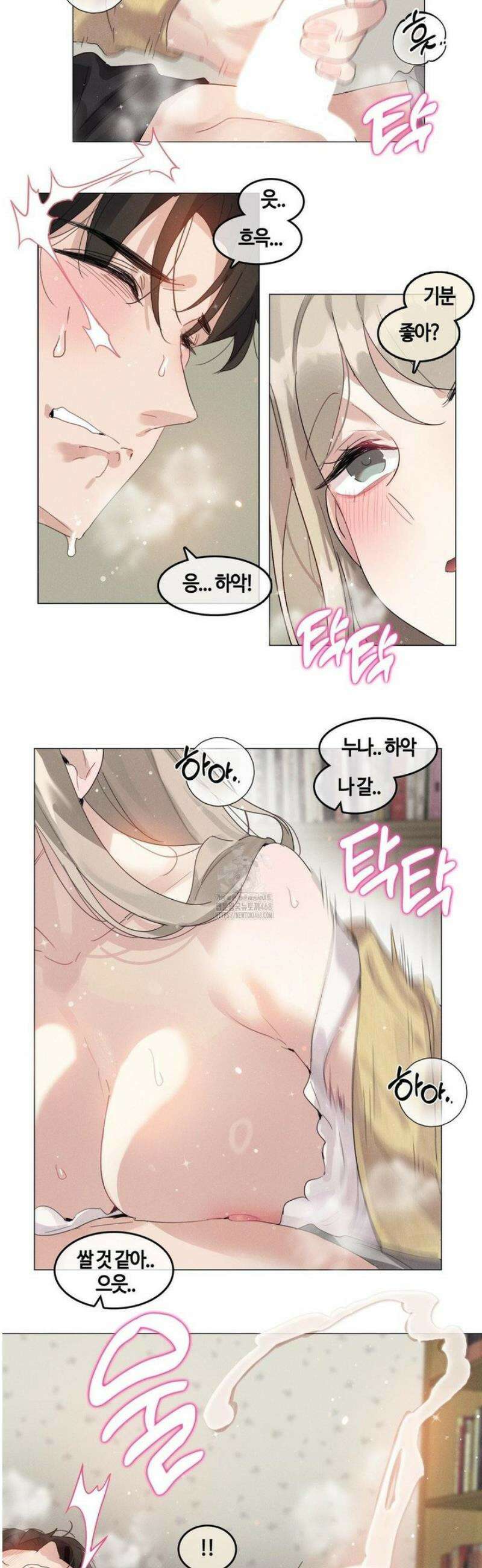해바라기가 속삭이는 계절에 6화 22