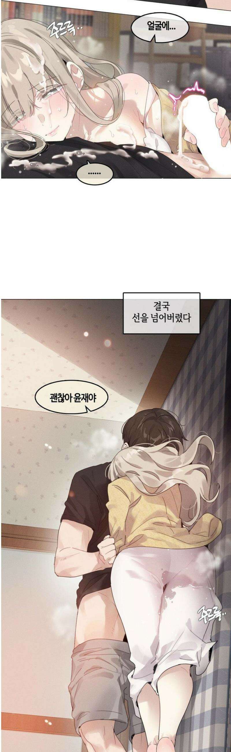 해바라기가 속삭이는 계절에 6화 24