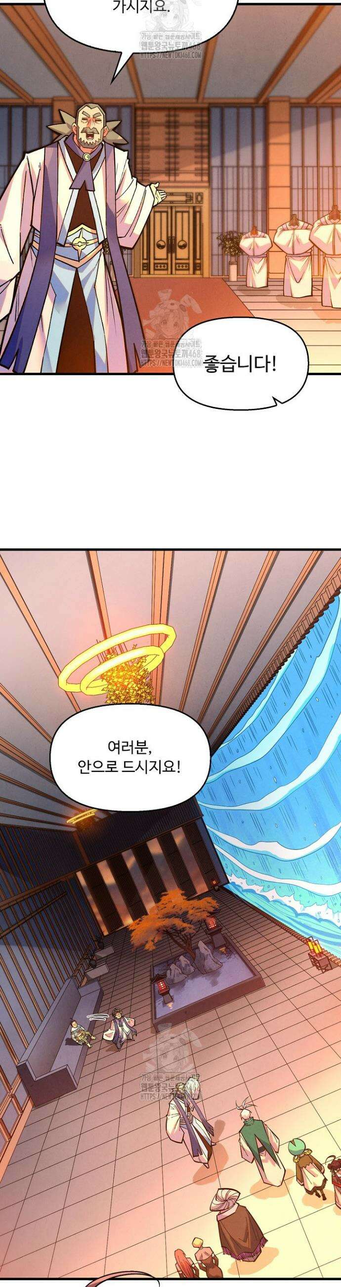 만고지존 402화 5