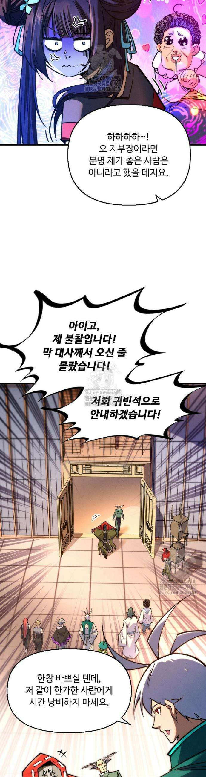만고지존 402화 8