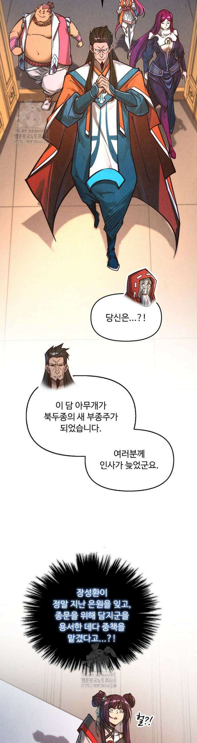 만고지존 402화 11