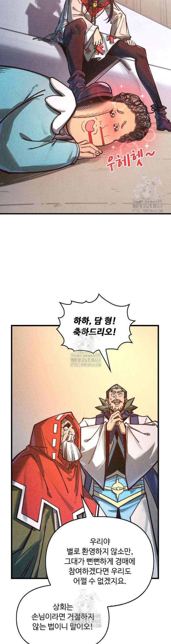 만고지존 402화 12