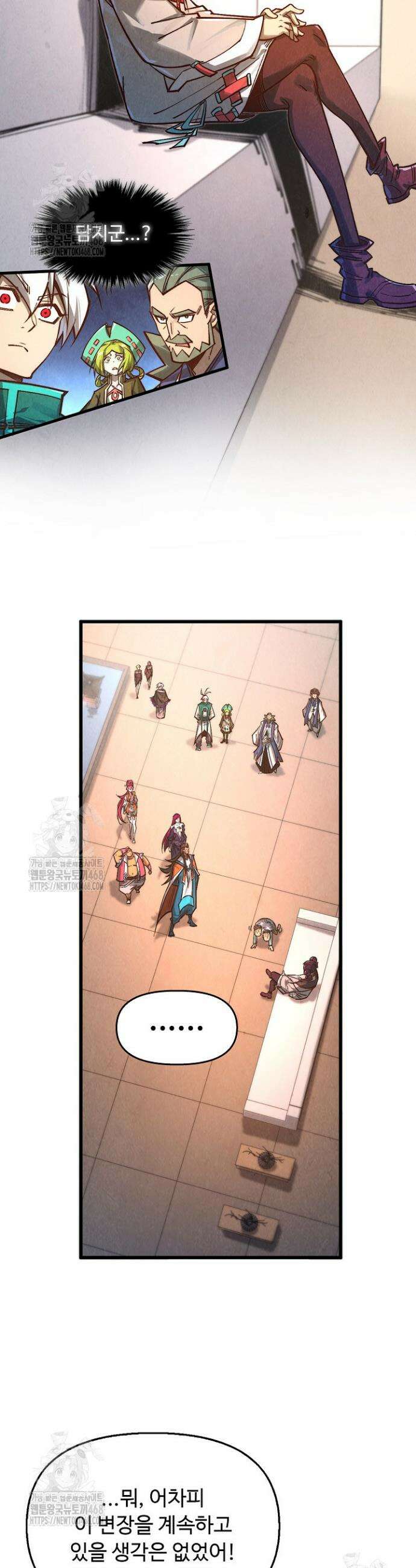 만고지존 402화 15