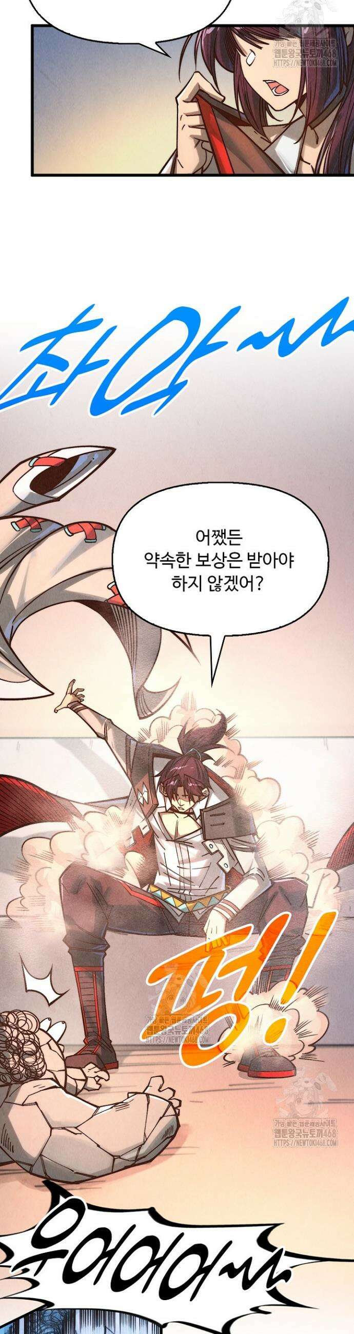 만고지존 402화 16