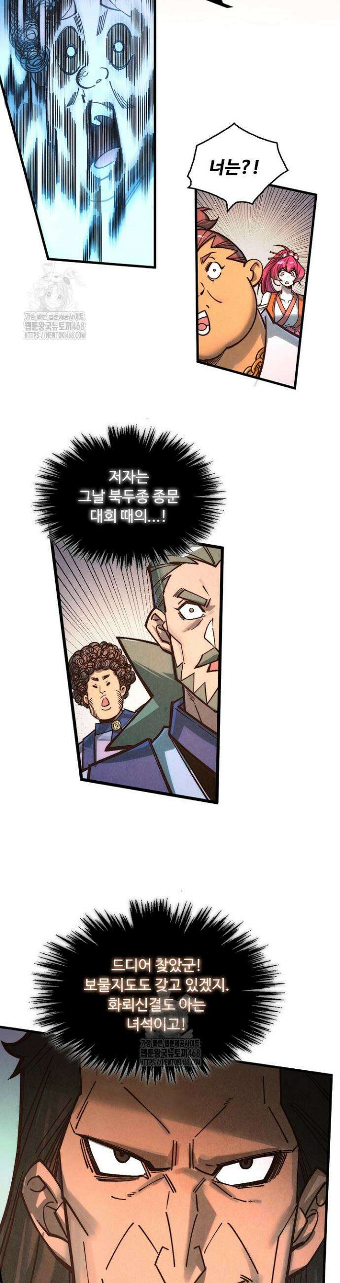 만고지존 402화 17
