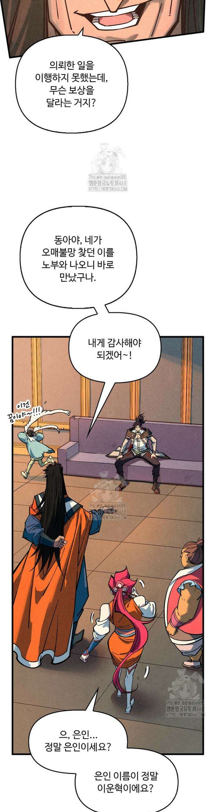 만고지존 402화 18