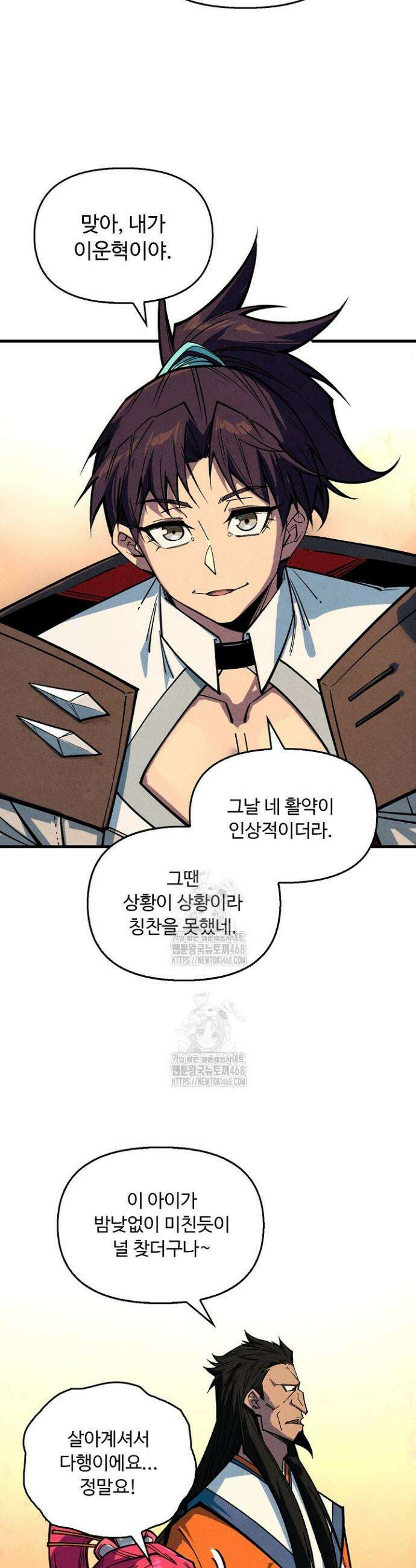 만고지존 402화 19