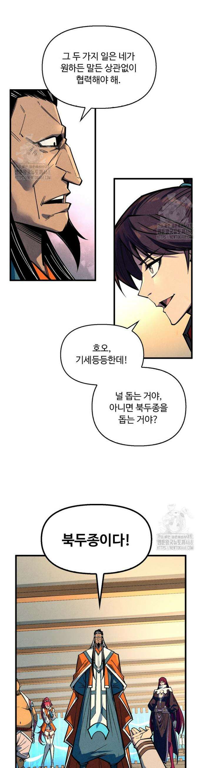 만고지존 402화 21