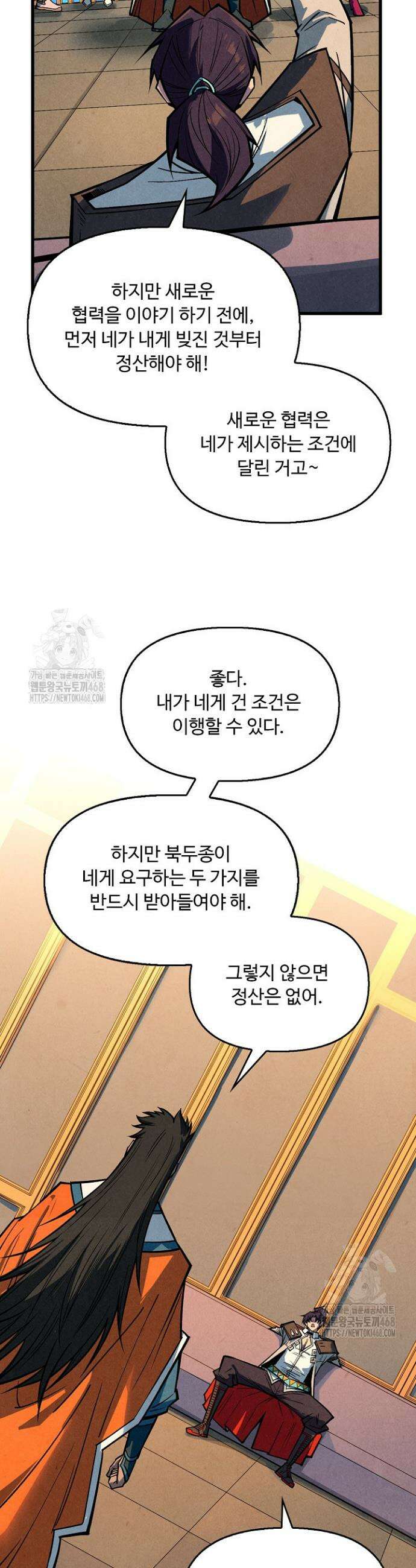 만고지존 402화 22