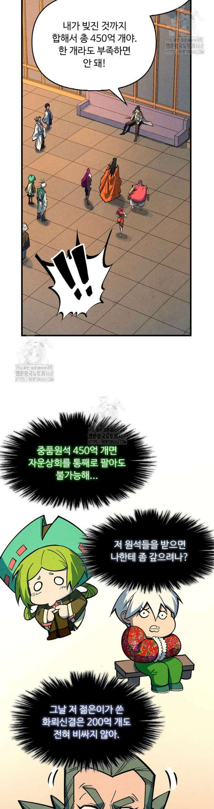 만고지존 402화 24