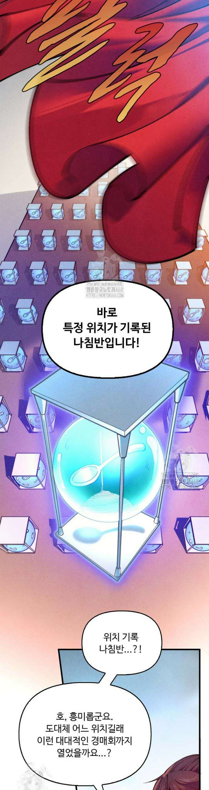 만고지존 402화 30