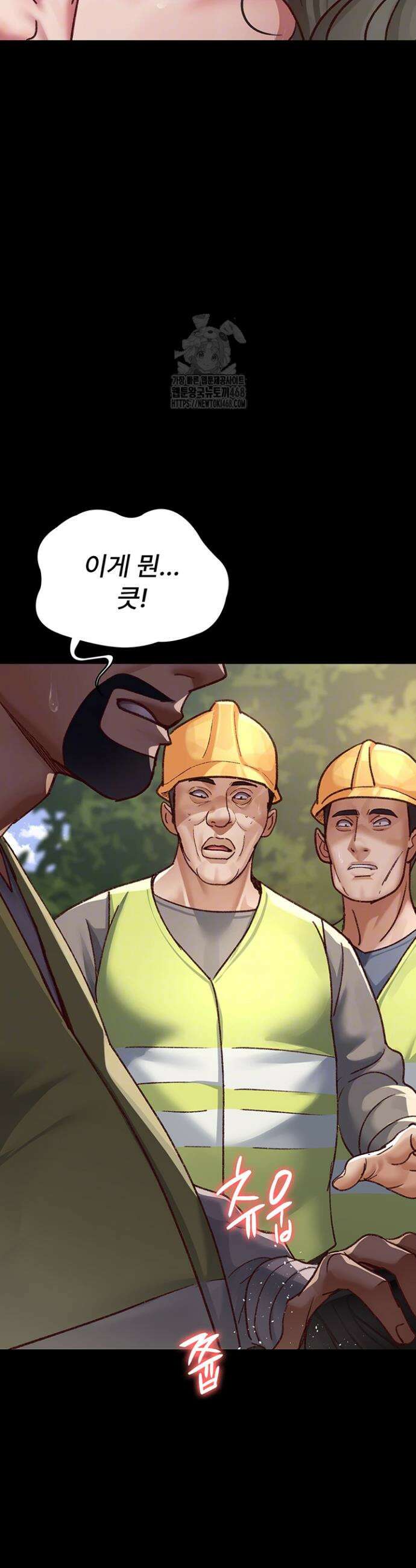 야간병원 115화 4