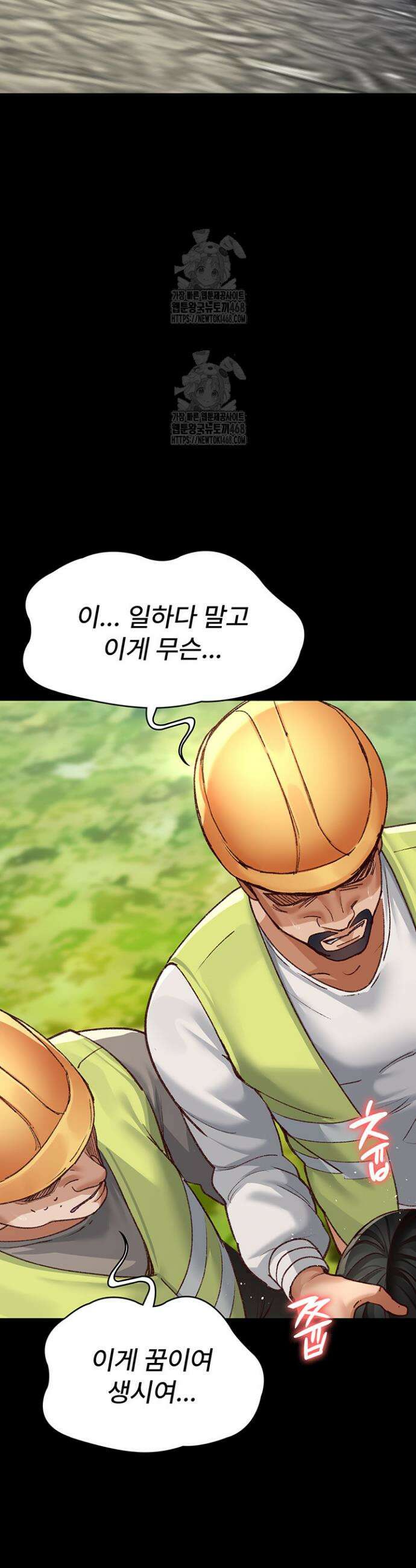 야간병원 115화 16