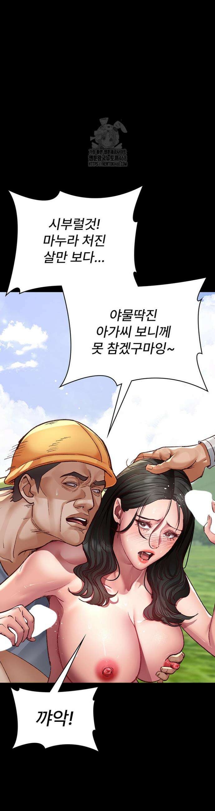 야간병원 115화 17
