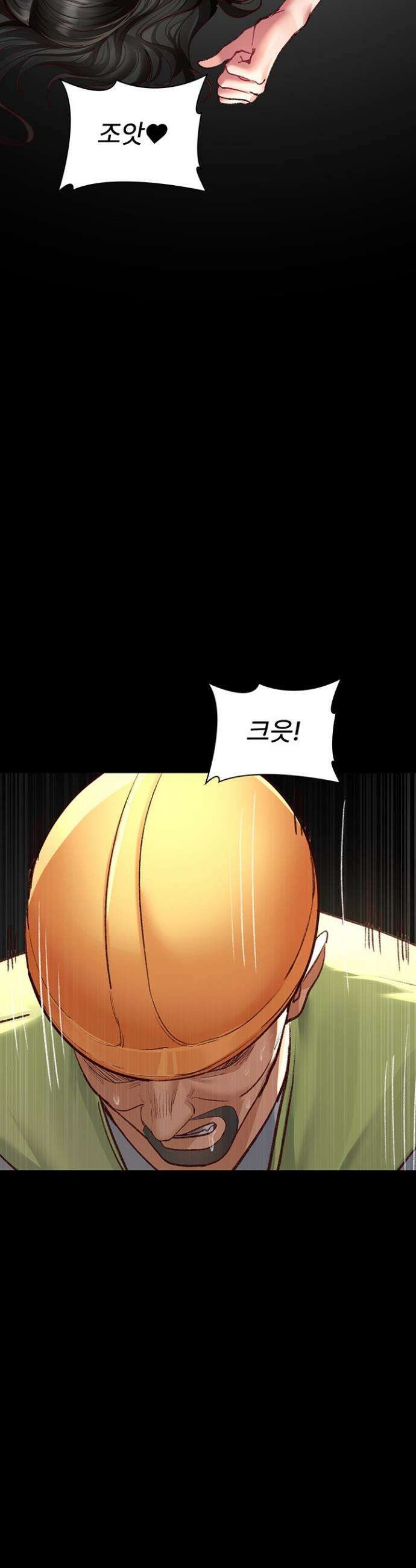 야간병원 115화 23