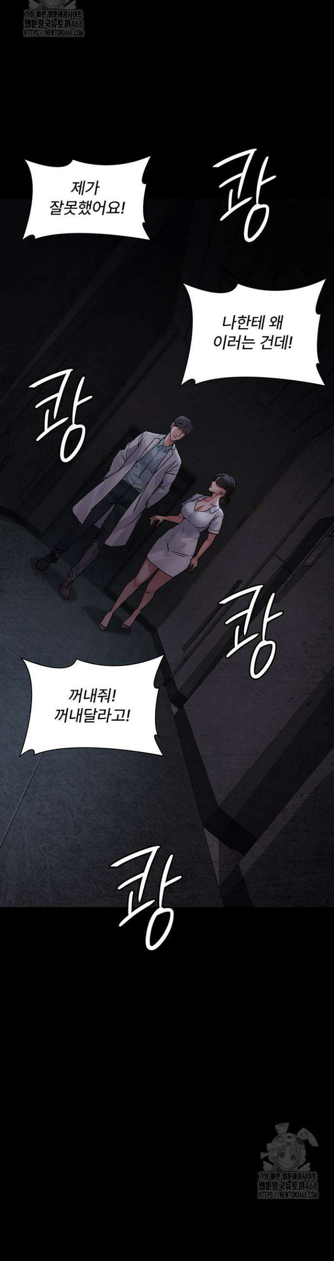 야간병원 115화 39