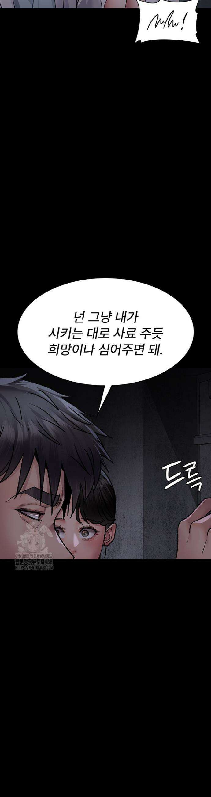 야간병원 115화 42