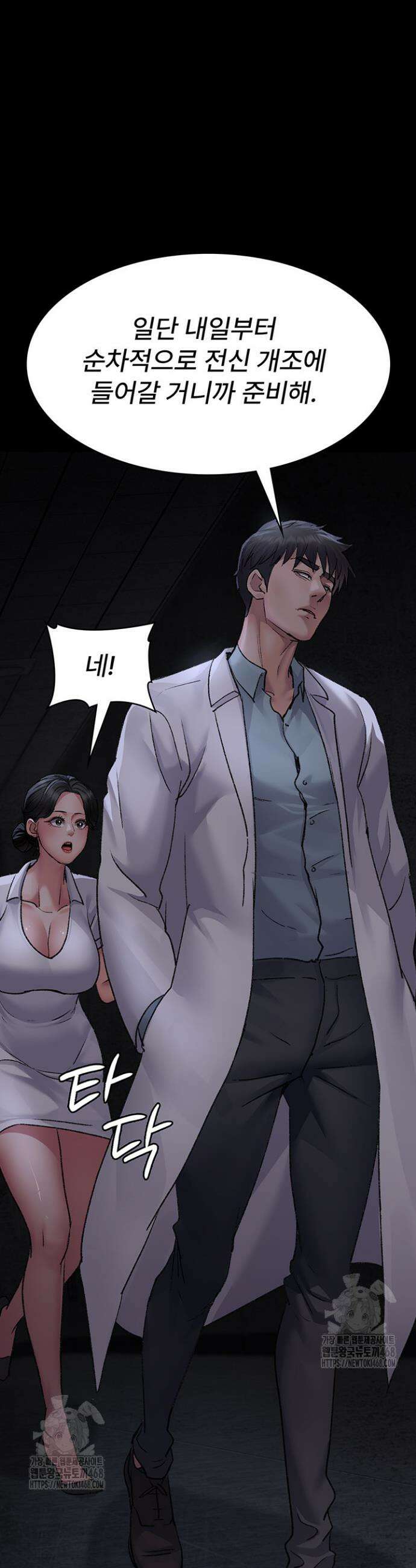 야간병원 115화 45