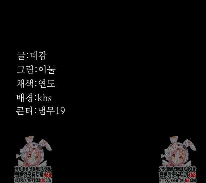 야간병원 115화 59