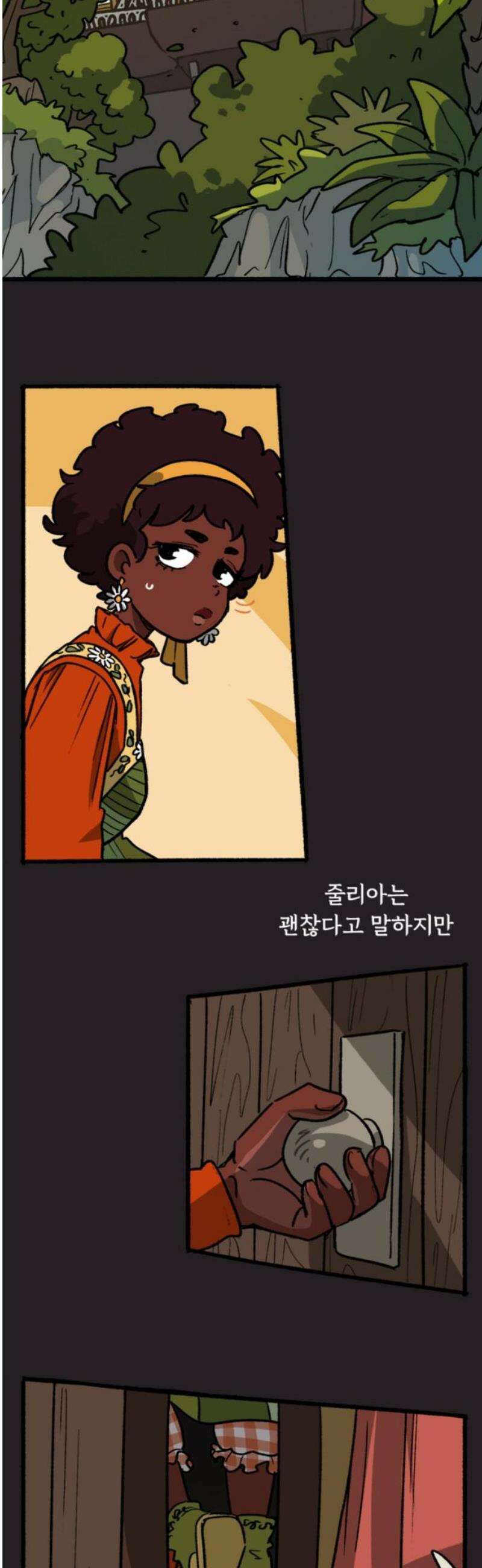 마리오네타 54화 5
