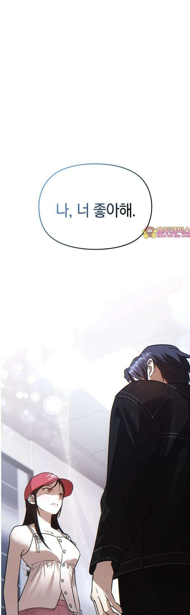 새까만 순정일지 37화 : 또 엇갈리고 다시 엇갈리고 1