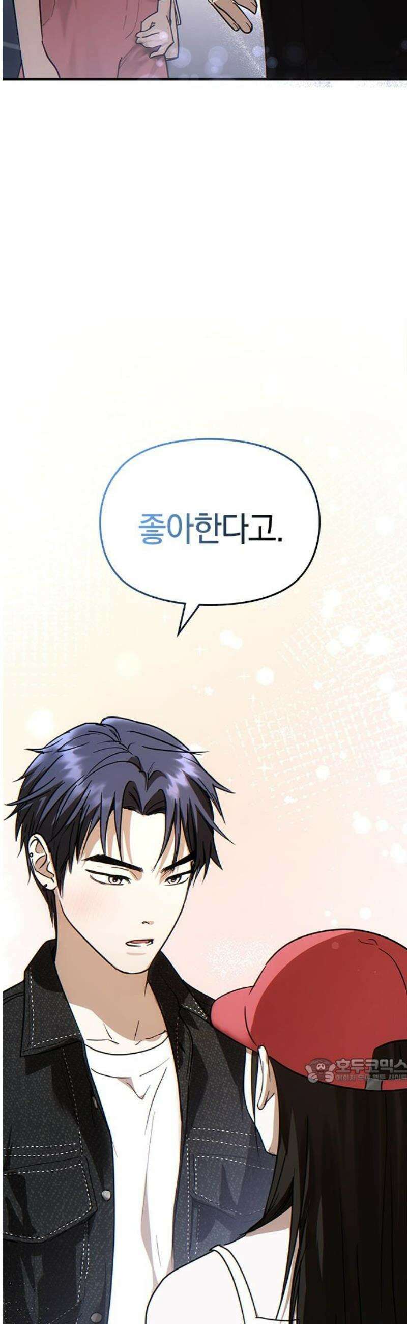 새까만 순정일지 37화 : 또 엇갈리고 다시 엇갈리고 2