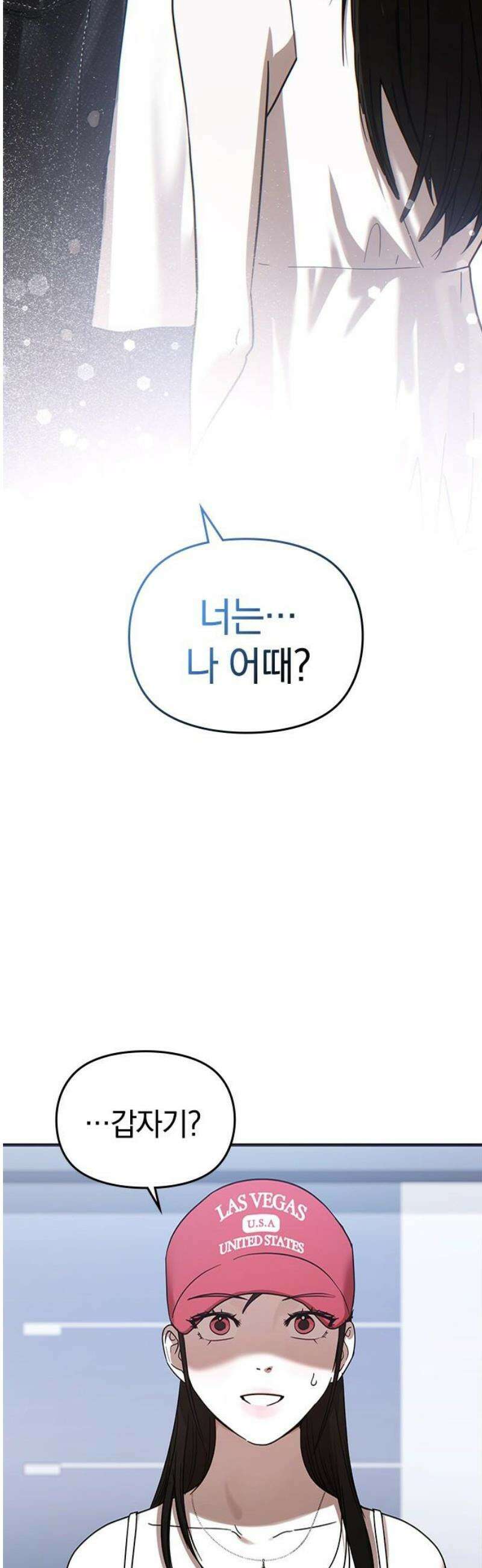 새까만 순정일지 37화 : 또 엇갈리고 다시 엇갈리고 3