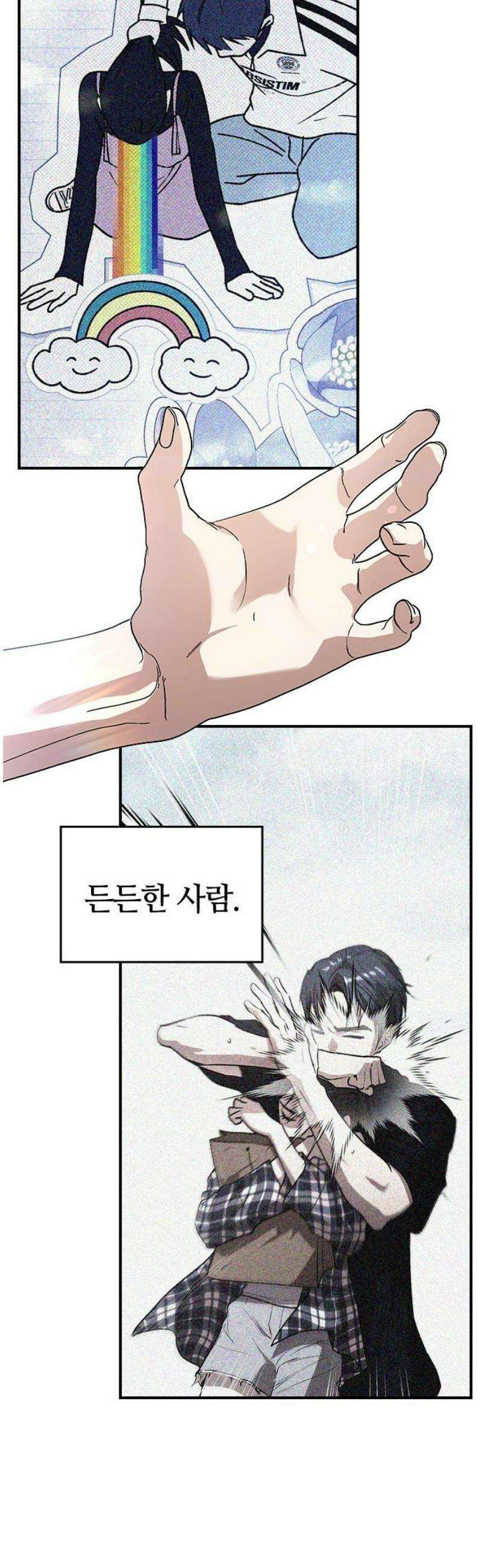 새까만 순정일지 37화 : 또 엇갈리고 다시 엇갈리고 6