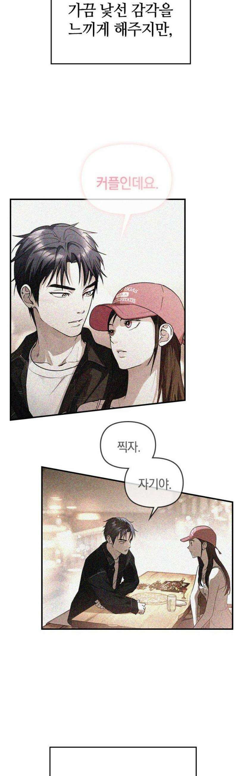 새까만 순정일지 37화 : 또 엇갈리고 다시 엇갈리고 8