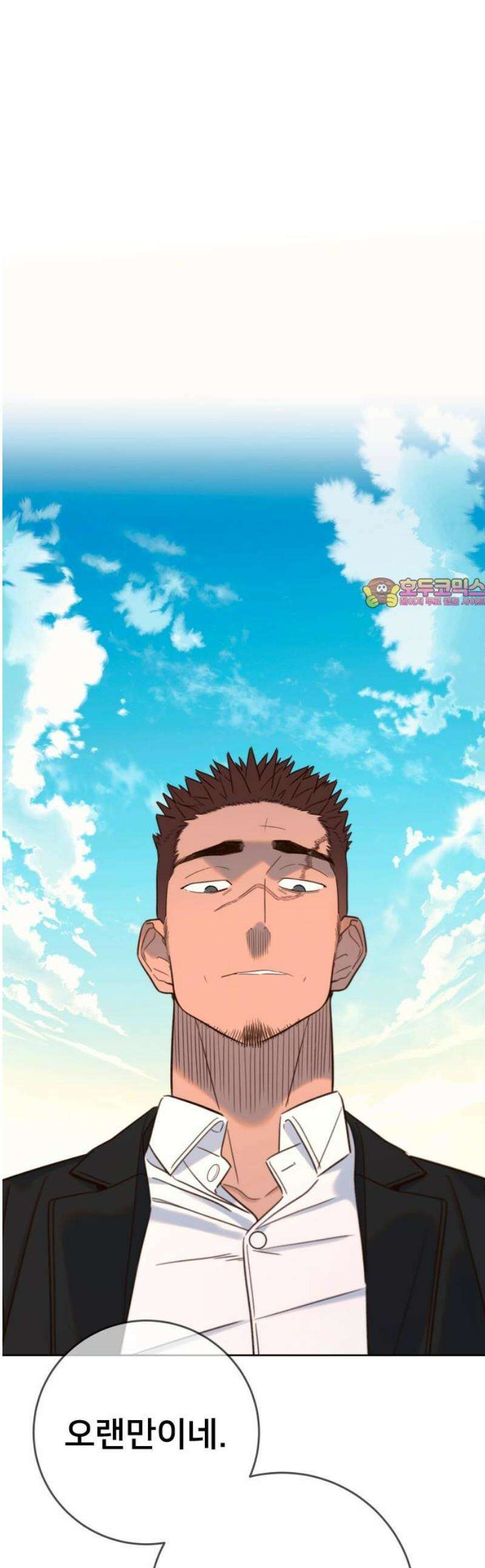 모두가 그녀를 사랑해 21화 1