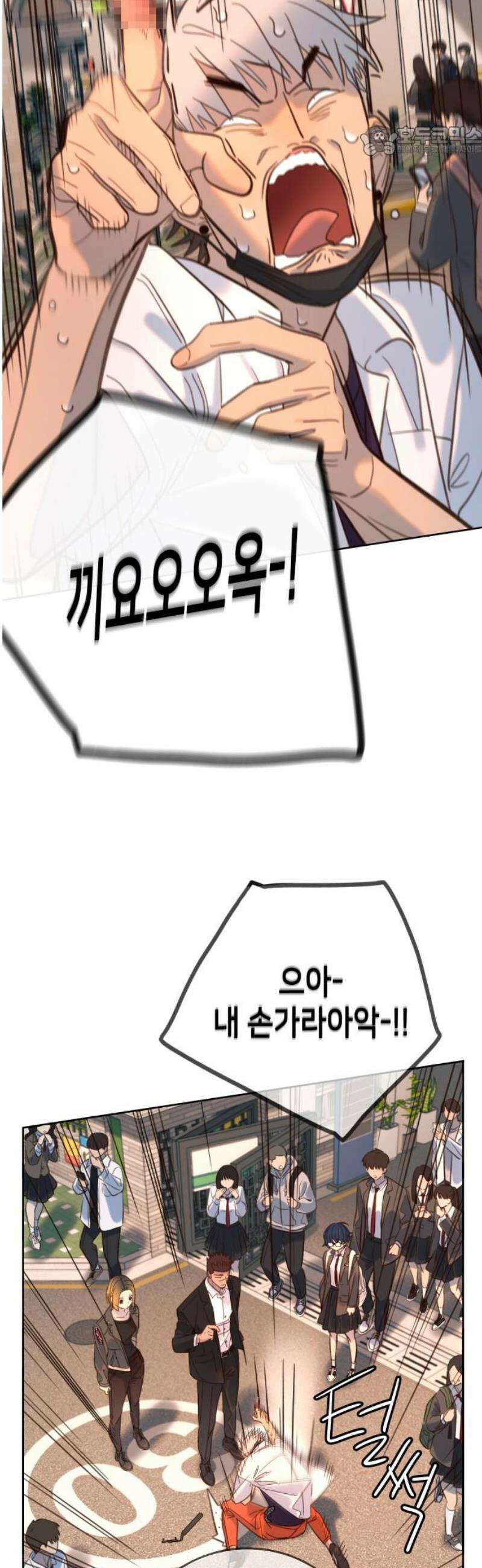 모두가 그녀를 사랑해 21화 7