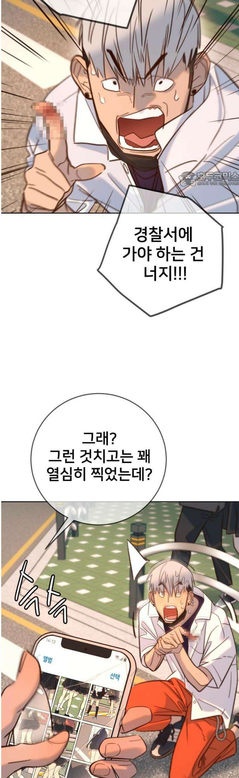 모두가 그녀를 사랑해 21화 9