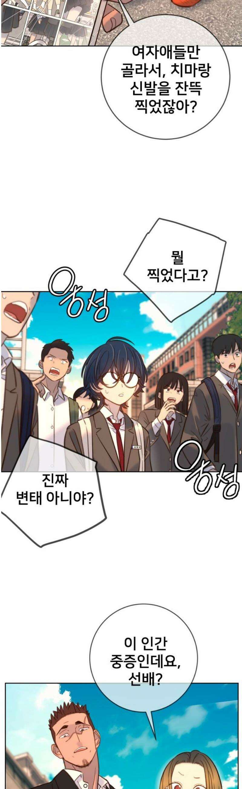 모두가 그녀를 사랑해 21화 10
