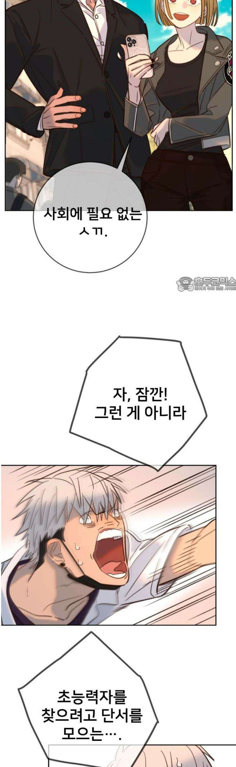 모두가 그녀를 사랑해 21화 11
