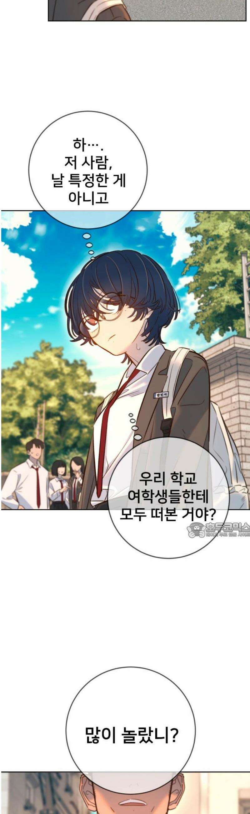모두가 그녀를 사랑해 21화 15