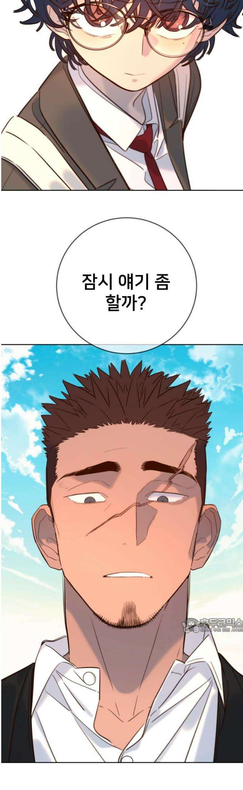 모두가 그녀를 사랑해 21화 17
