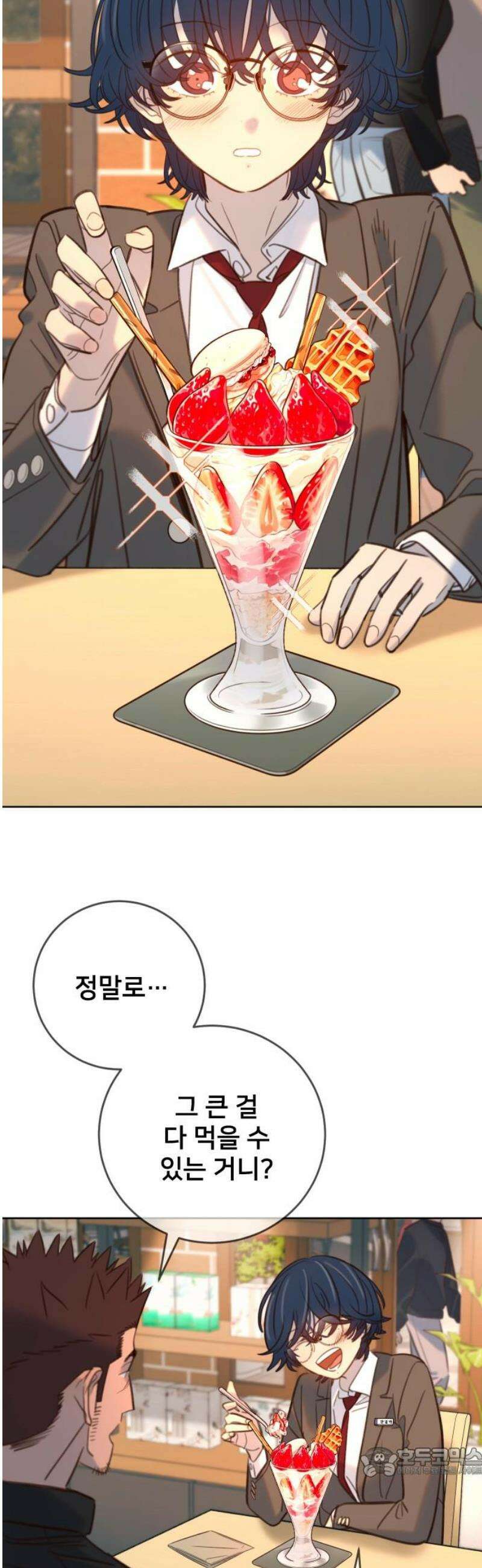 모두가 그녀를 사랑해 21화 19
